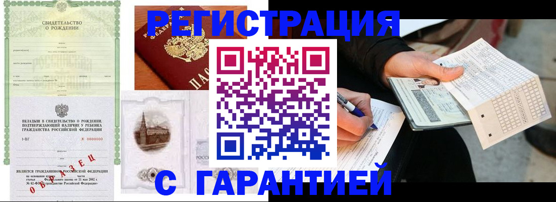 регистрация для дет. сада в Усть-Лабинске