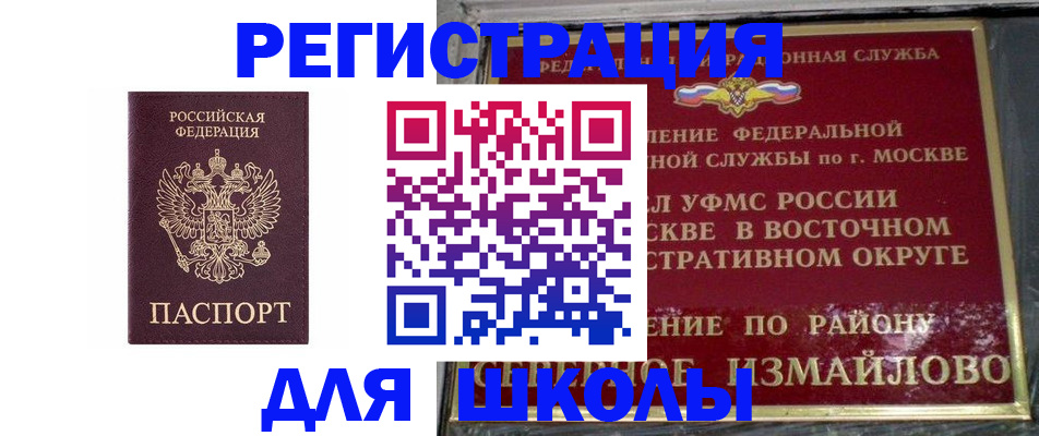прописка в Усть-Лабинске