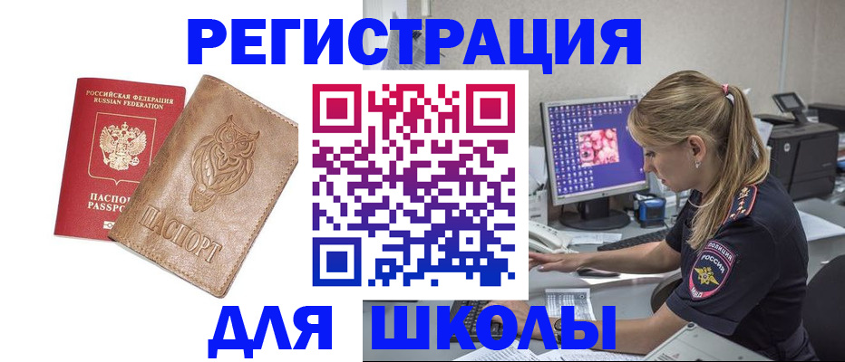 купить прописку в Усть-Лабинске