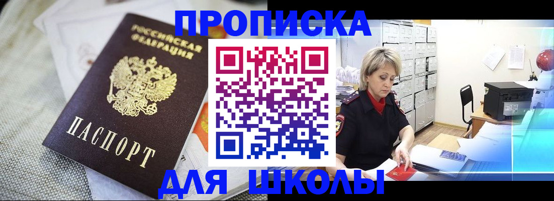 прописка иностранных граждан в Усть-Лабинске